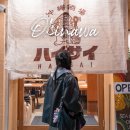 여주-0067 | 오키나와 국제거리 맛집 로컬 이자카야 <하이사이>