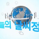 7월19일 화요일 오늘의 운세 날씨정보 시사만평 외부 불순 세력들 봉평터널 추돌사고 블랙박스 영상 이미지