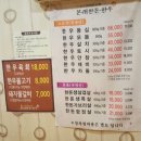본래한우한돈