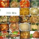 반찬나라 이미지