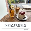 어피스앤드피스 | 성수 어피스앤드피스, 크리스마스 딸기케이크 추천