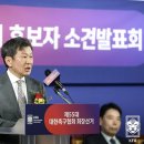 부산시 축구협회장 “혁신위 들어간 몇몇 사람들이 축구에 뭘 그리 종사를 했나“ 이미지
