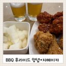 통다리치킨 | [BBQ치킨 후기] 자메이카 통다리 &amp; 후라이드 반반 후기
