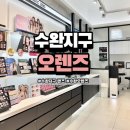오렌즈 광주수완점 네이버블로그