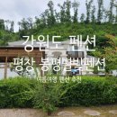 봉평별빛 이미지