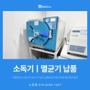 선진메디칼 | 2026 성형외과 필수 장비｜퍼슨 고압증기 멸균기 VSC-92L 설치 후기 및 추천