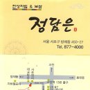 문과(13,14,15반) 반창회 공지 - 4월 24일 금요일 저녁 7시 이미지