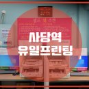 유일서적 이미지