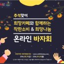 희망카페 이미지