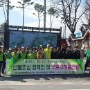 2015년 3월 남원지부 봄맞이 국토대청결운동및 산불예방캠페인 이미지