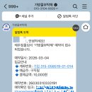부탁해캐리어