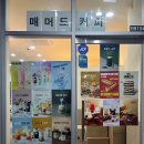 항동 카페 가성비 최고 ‘매머드익스프레스 구로SKV1점’ 직장인 커피 추천