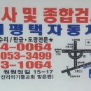 1급서평택자동차공업사 이미지