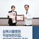 삼육서울병원직장어린이집