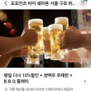 Table32 (테이블32) | 구디맛집 포포인츠바이쉐라톤 구로테이블32 뷔페레스토랑 평일디너후기