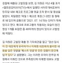 [단독] ‘이낙연 캠프 댓글조작 의혹’ 고발 사건…검찰, 경찰로 넘겨 이미지