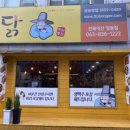 또봉이통닭(영등점) 이미지