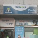 이수세탁소 이미지