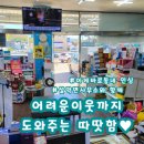 온누리감초약국 이미지