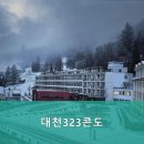 대천323콘도 네이버블로그