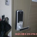 중앙출장열쇠