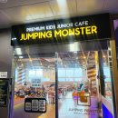 점핑몬스터 지축점 이미지