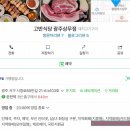 고반식당 상무점 이미지