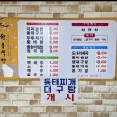 행운식당 | 부산 강서구 가성비 좋은 정식 맛집 : 행운식당 후기