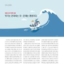 (주)위기관리경영