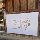 선비촌매점