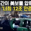 &#34;아프간이 美보물 압류&#34; 미국 &#39;너희 12조 안준다&#39; 이미지