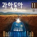 [브랜드 역사] 과학동아 브랜드 역사
