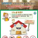 (주)대한환경개발 Daum카페