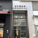 그리니필라테스