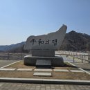 DMZ 평화의 길 18코스 이미지