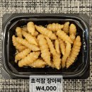 고셰프의찬 이미지