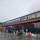 남사-15 | 용인남사맛집 고기싸롱 돼지갈비 솔직후기