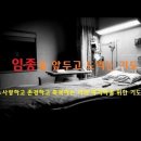 임종을 앞두고 드리는 기도.Mp4(사랑하고 존경하고 축복하는 이의 마지막을 위한 기도)영상 이미지