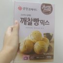 큐원 홈메이트 깨찰빵 믹스 간단 홈베이킹 후기