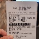 두목농장 | 아카데미 16개 부문 노미네이트 ‘씨너스-죄인들’ 리뷰 | 마이클 B. 조던 1인2역, 라이언 쿠글러의...