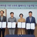 동신영농조합법인