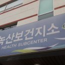 녹산보건지소 이미지
