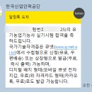 다울공동체 농업회사법인 | 유기농업기능사 필기 및 실기시험 준비