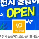 과천시 관문체육공원 이미지