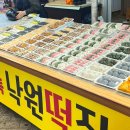 오가네떡집 이미지