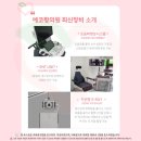 에코황의원 이미지