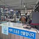 OK세탁크리닝 이미지