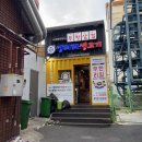 엉터리생고기 덕천점 네이버블로그