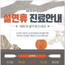 녹번한의원 이미지