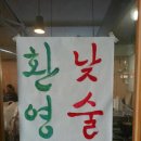 범띠모임 전주 투어 후기 이미지